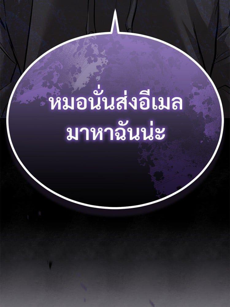Devil Returns To School Days ตอนที่ 45 177