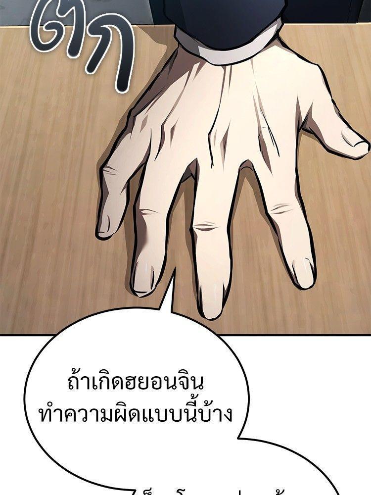Devil Returns To School Days ตอนที่ 46 177