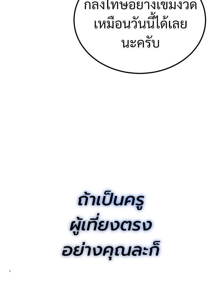 Devil Returns To School Days ตอนที่ 46 178