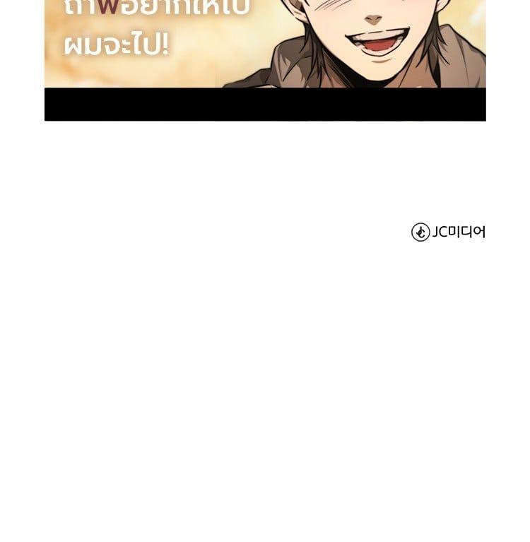 Devil Returns To School Days ตอนที่ 45 179
