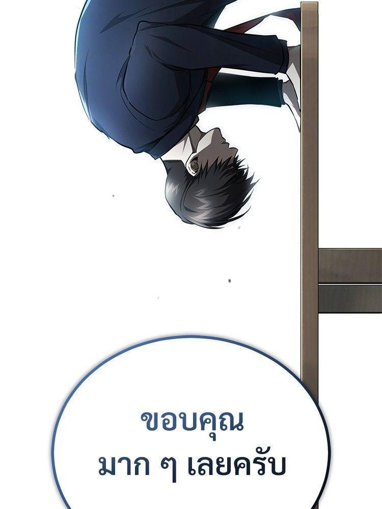 Devil Returns To School Days ตอนที่ 46 180