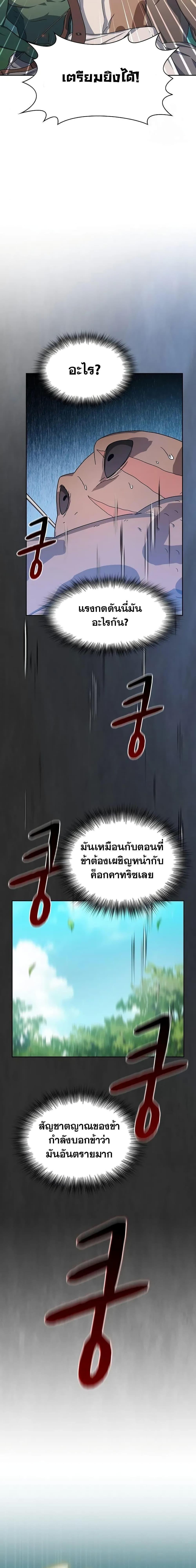 The Nebula’s Civilization ตอนที่ 19 18