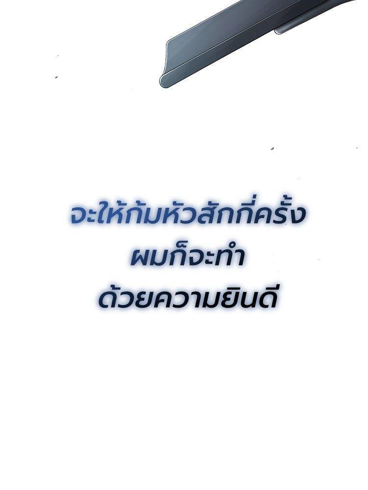 Devil Returns To School Days ตอนที่ 46 182