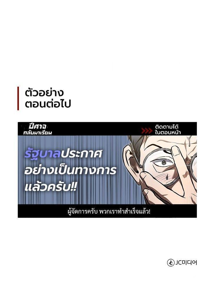 Devil Returns To School Days ตอนที่ 46 183