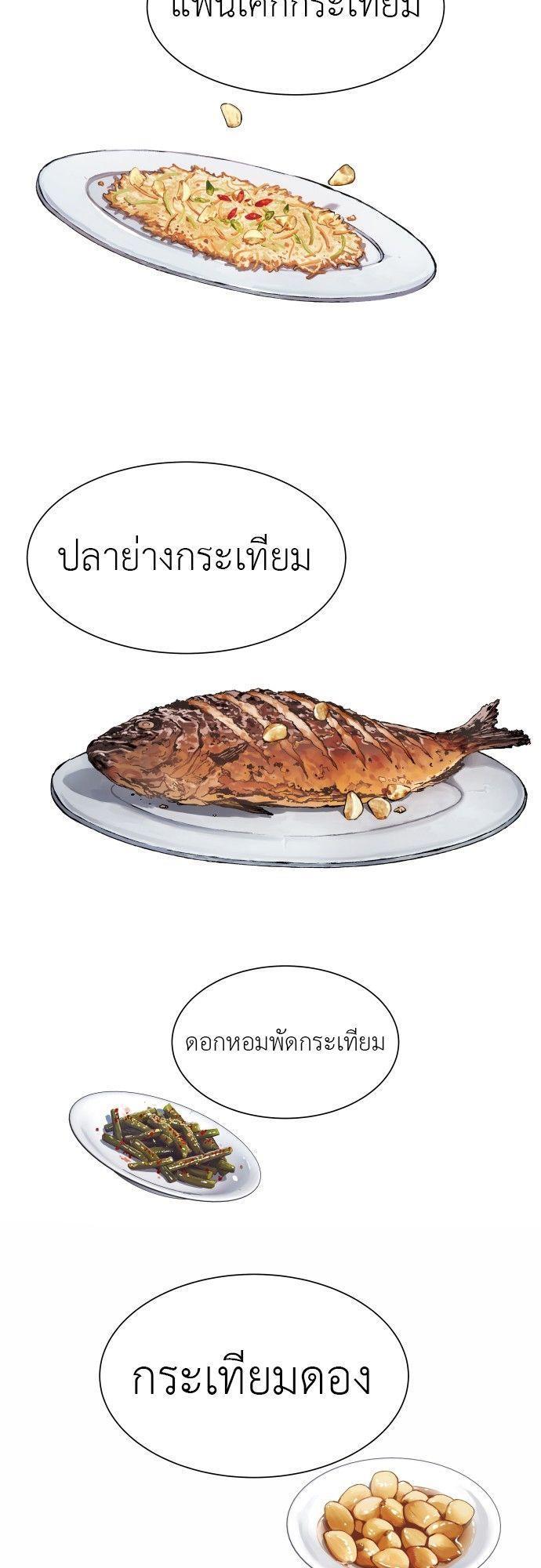 Oh! Dangun ตอนที่ 5 18