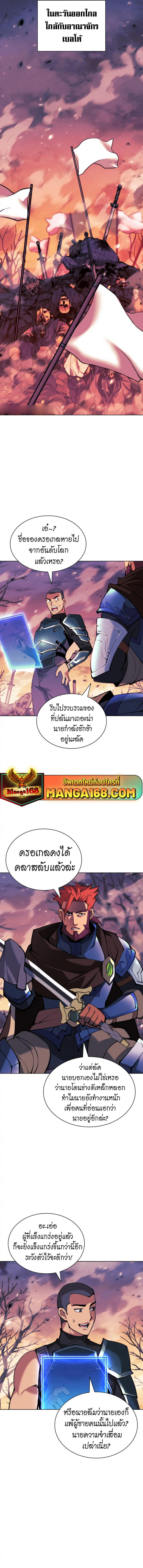 Overgeared (Remake) ตอนที่ 229 18