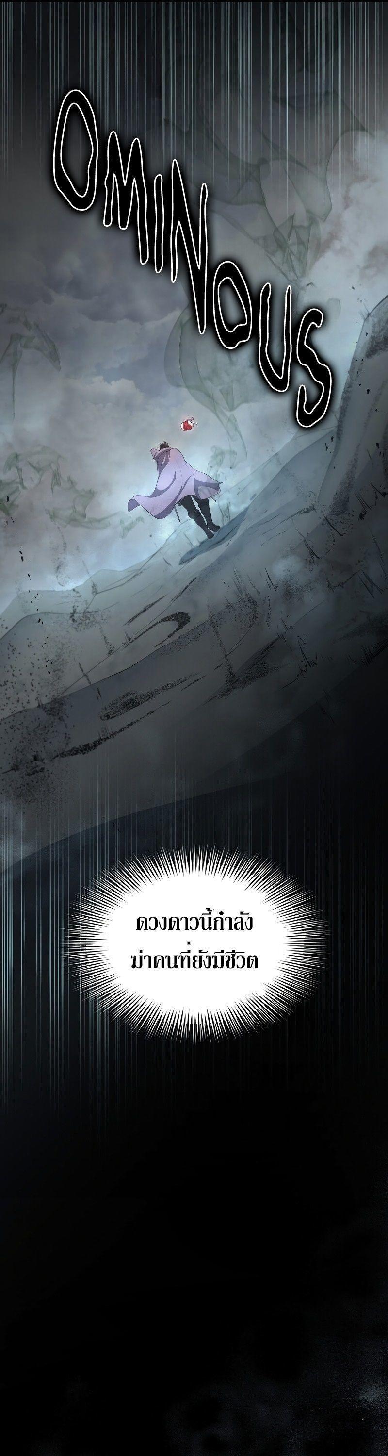 Level Up with Skills ตอนที่ 58 18