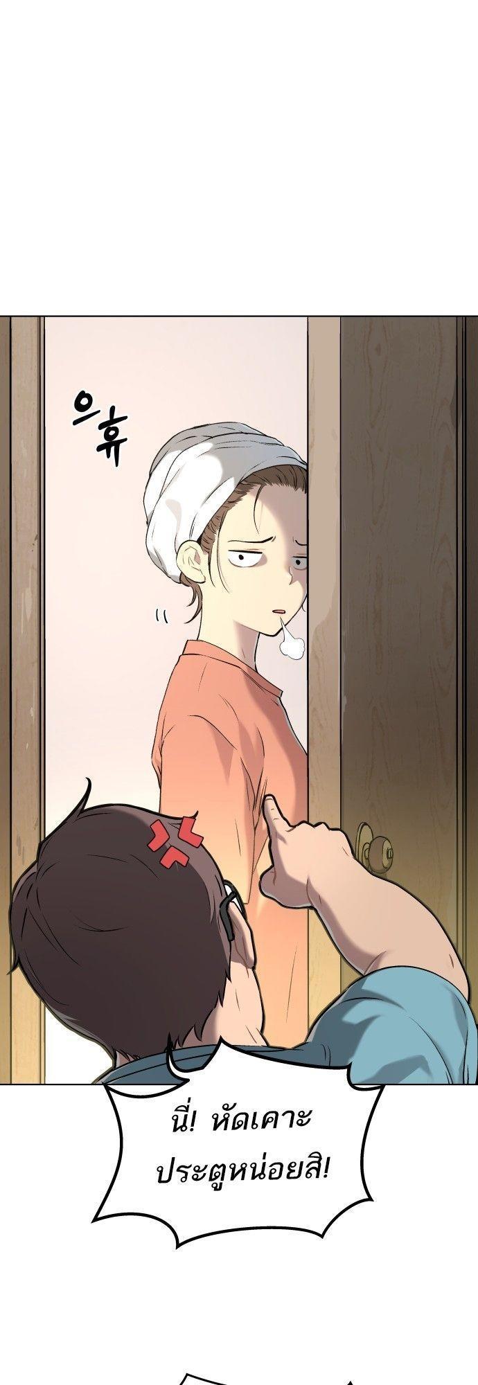 Oh! Dangun ตอนที่ 8 18
