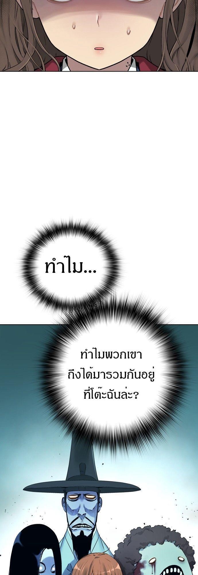 Oh! Dangun ตอนที่ 7 18