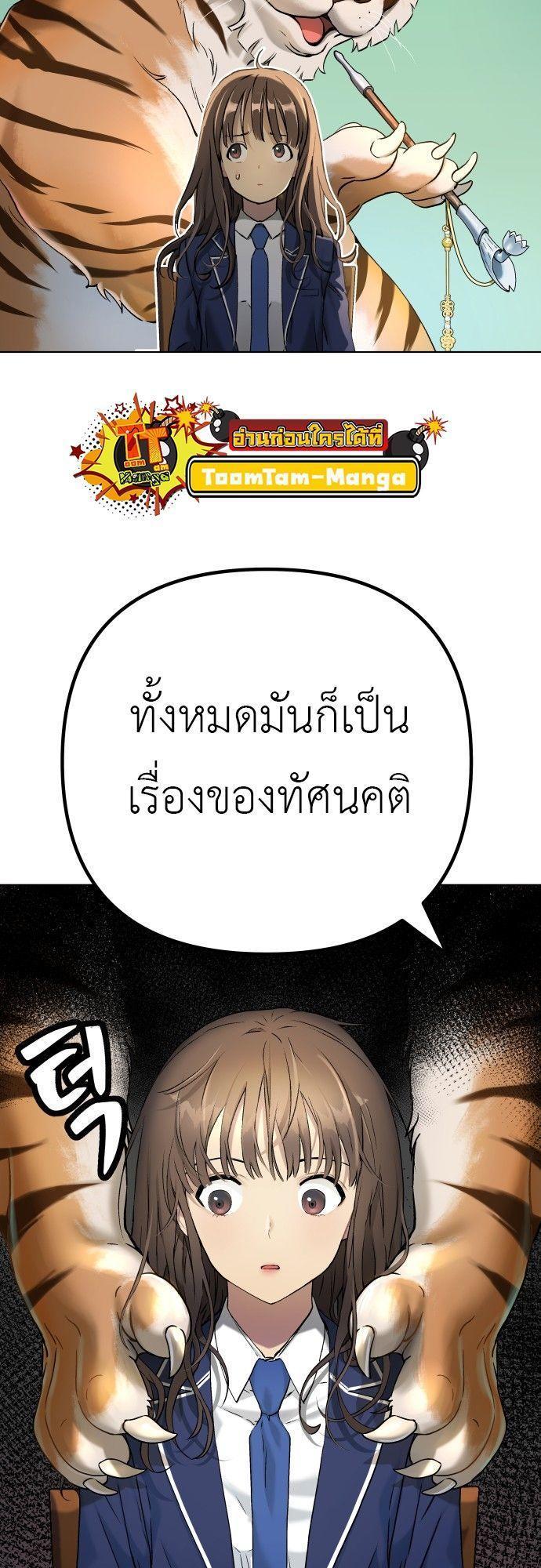 Oh! Dangun ตอนที่ 6 18