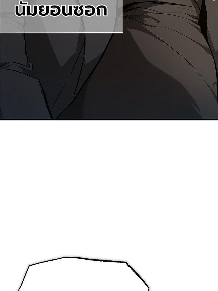 Devil Returns To School Days ตอนที่ 46 18