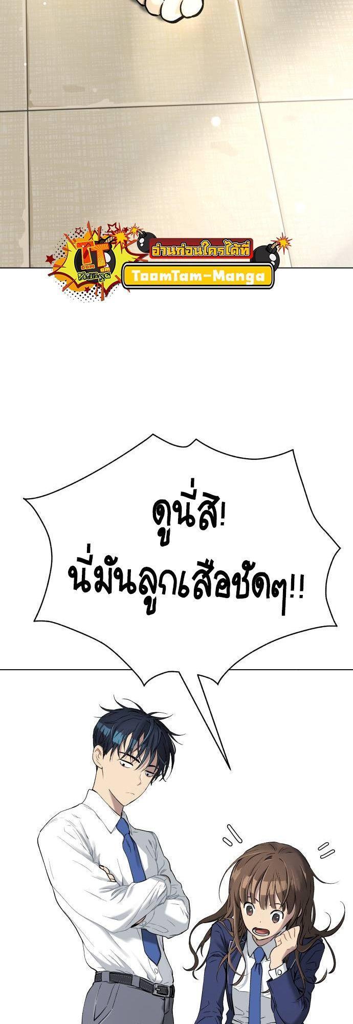 Oh! Dangun ตอนที่ 4 18