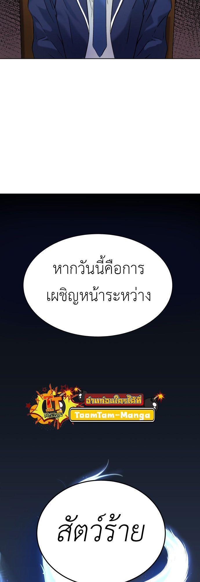 Oh! Dangun ตอนที่ 6 19