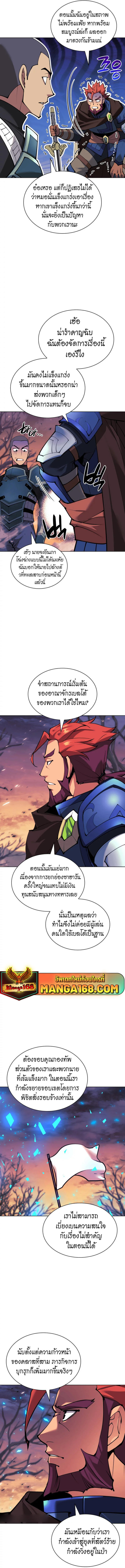 Overgeared (Remake) ตอนที่ 229 19