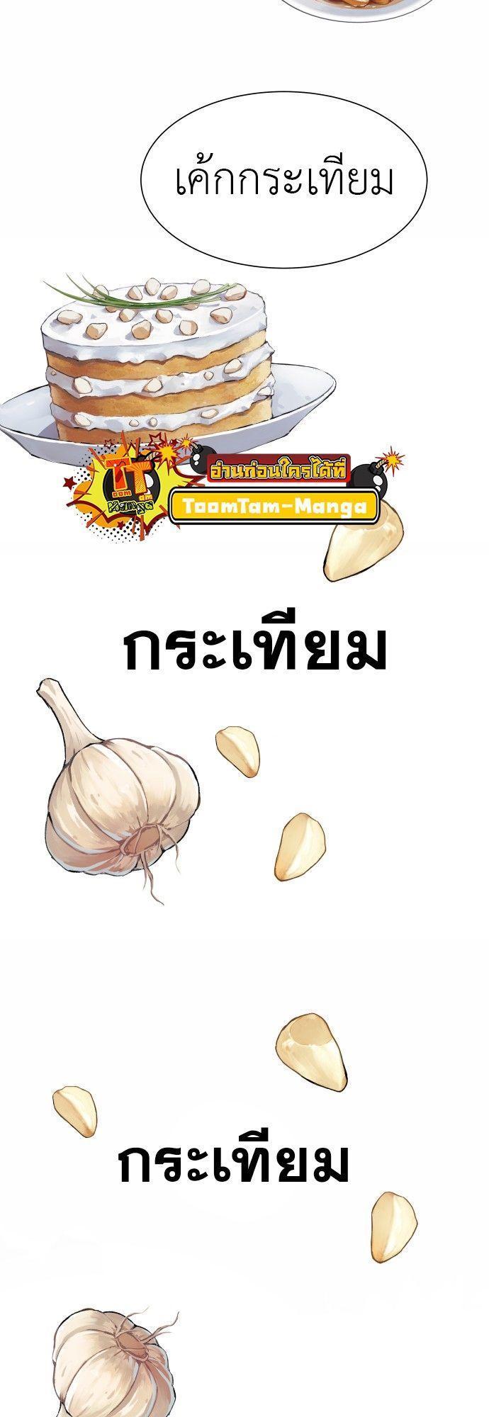 Oh! Dangun ตอนที่ 5 19