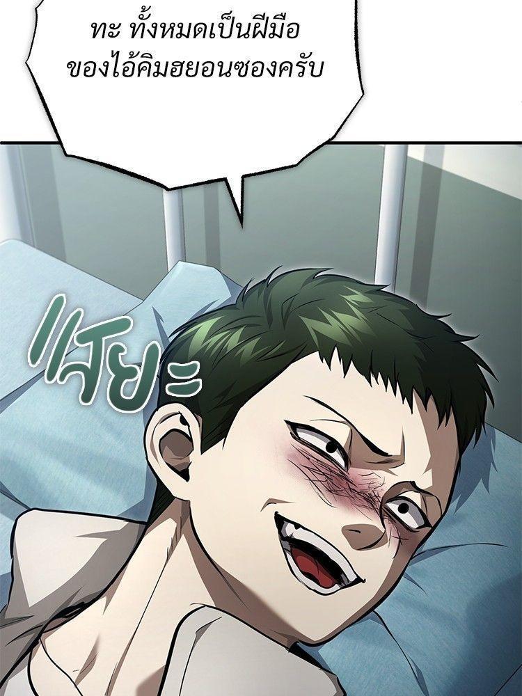 Devil Returns To School Days ตอนที่ 46 19