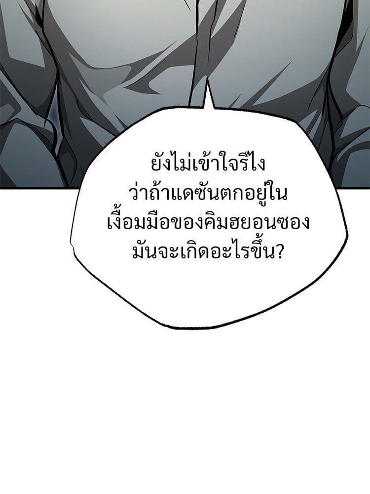 Devil Returns To School Days ตอนที่ 45 19