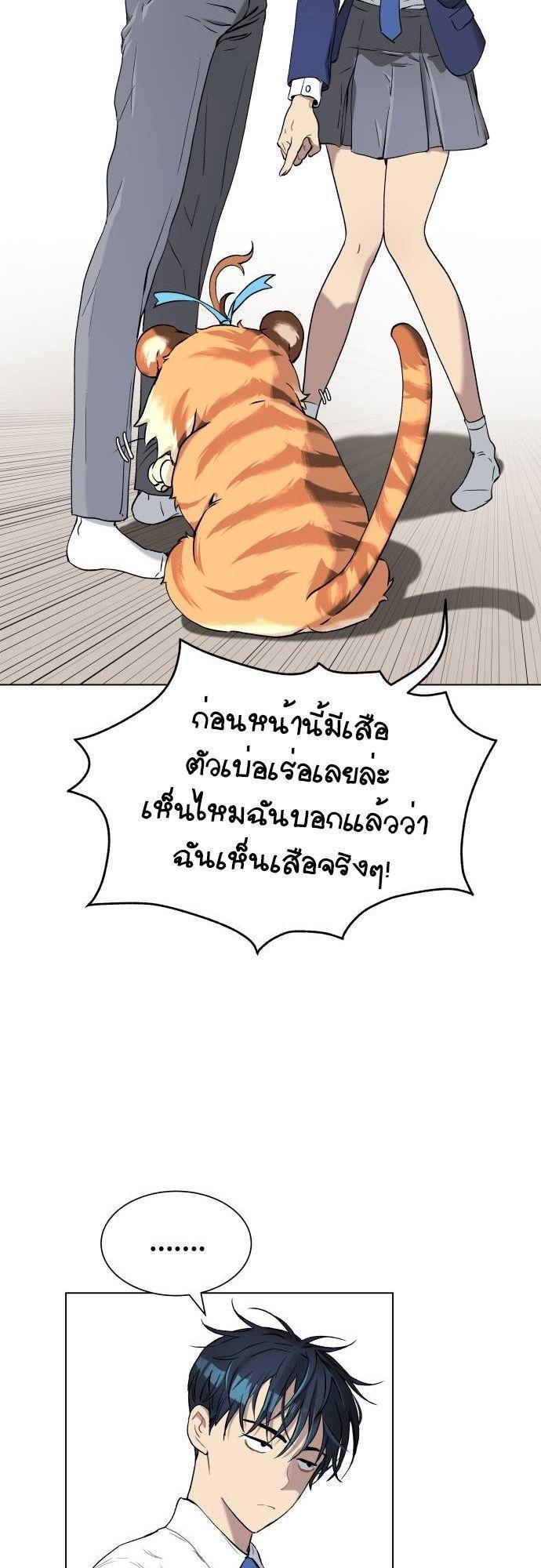 Oh! Dangun ตอนที่ 4 19