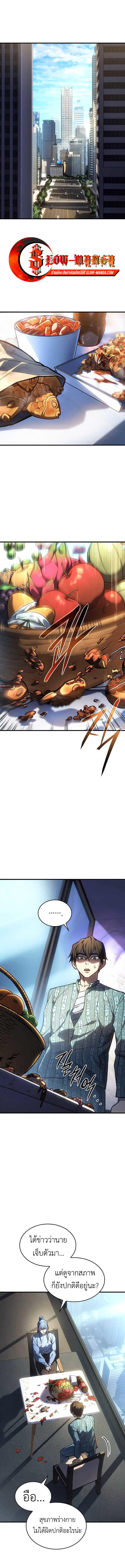 Regressing with the King’s Power ตอนที่ 34 1