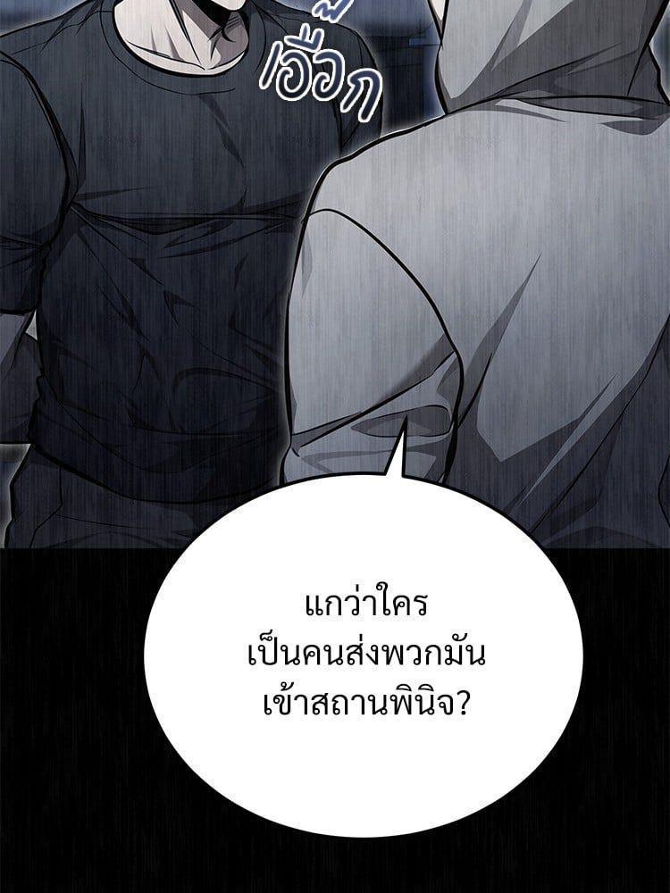 Devil Returns To School Days ตอนที่ 45 2