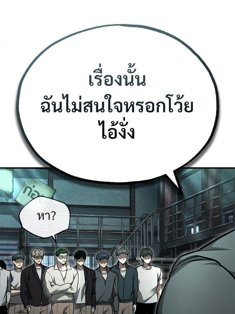 Devil Returns To School Days ตอนที่ 45 20