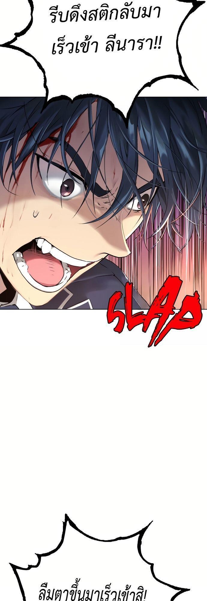 Oh! Dangun ตอนที่ 3 20