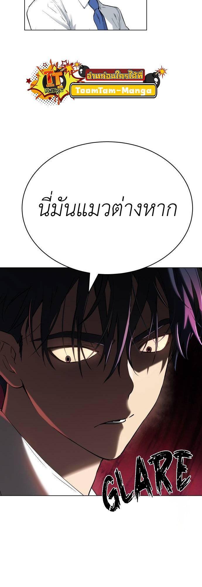 Oh! Dangun ตอนที่ 4 20