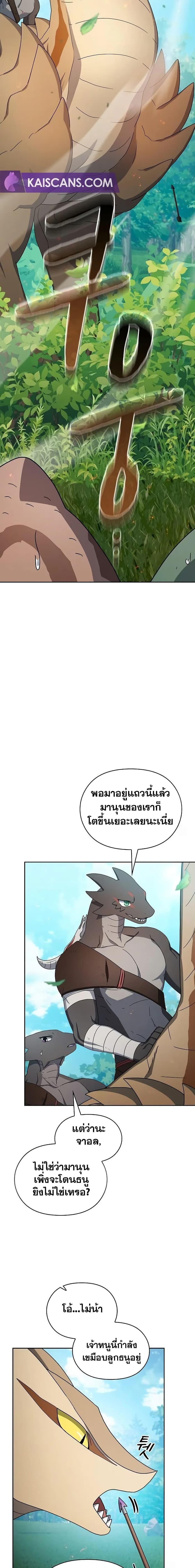 The Nebula’s Civilization ตอนที่ 19 20