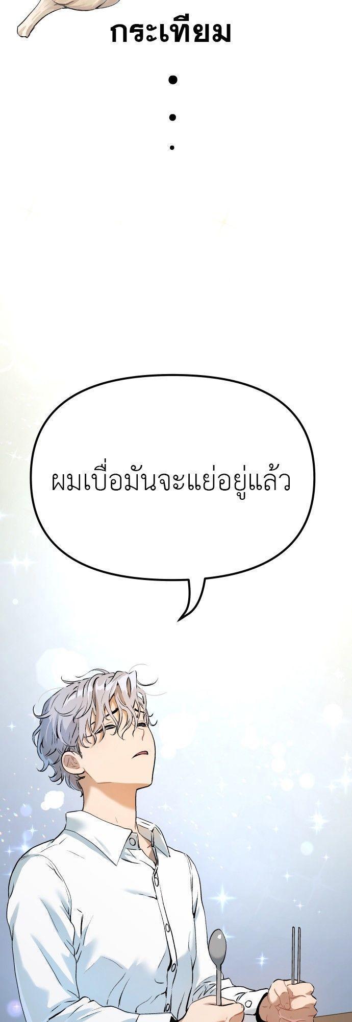 Oh! Dangun ตอนที่ 5 20