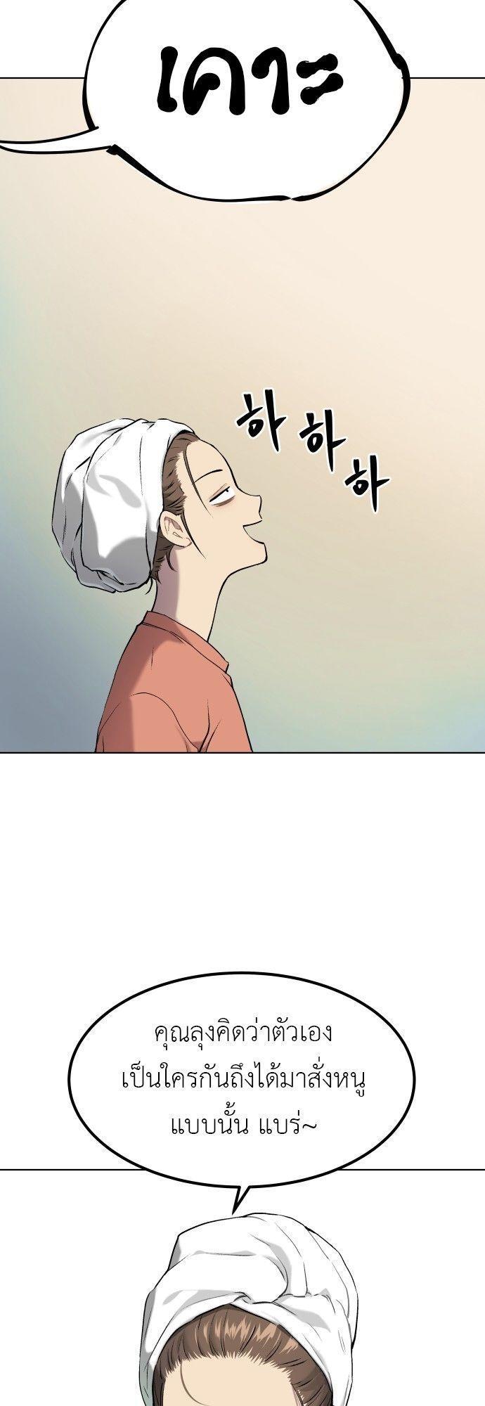 Oh! Dangun ตอนที่ 8 20