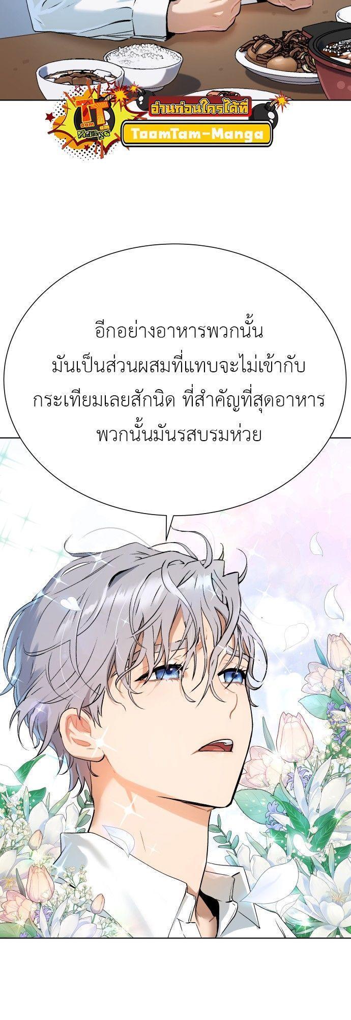 Oh! Dangun ตอนที่ 5 21