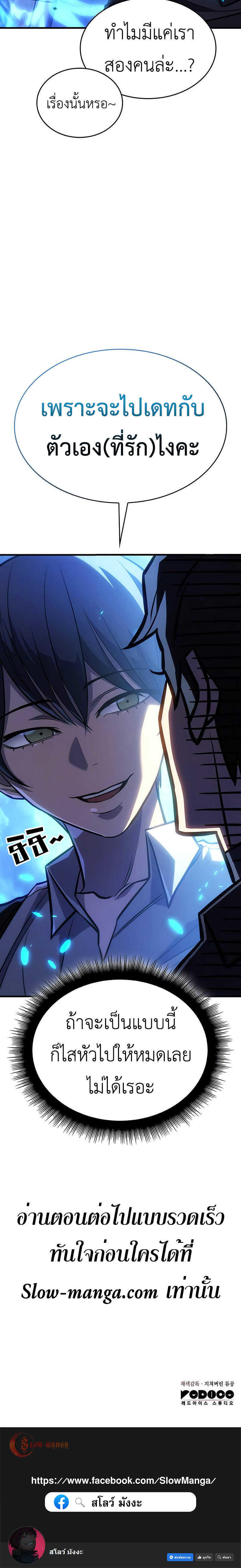 Regressing with the King’s Power ตอนที่ 34 21