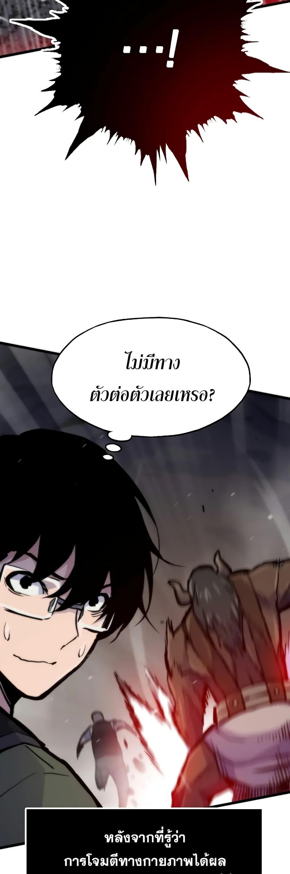 Past Life Returner ตอนที่ 46 21