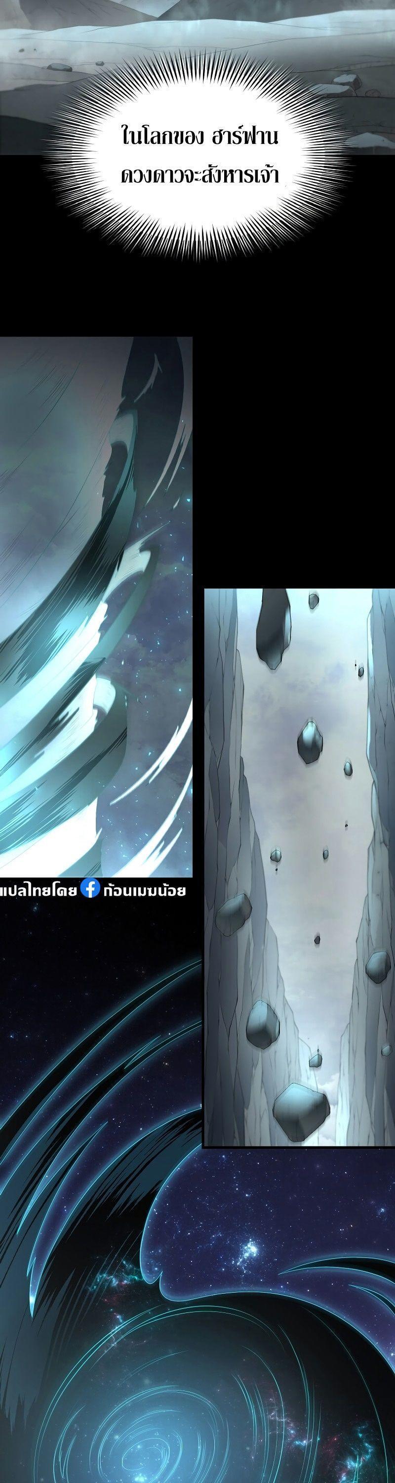 Level Up with Skills ตอนที่ 59 21