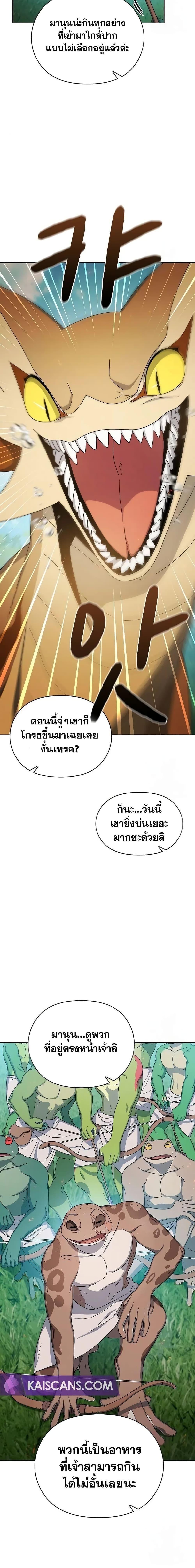 The Nebula’s Civilization ตอนที่ 19 21