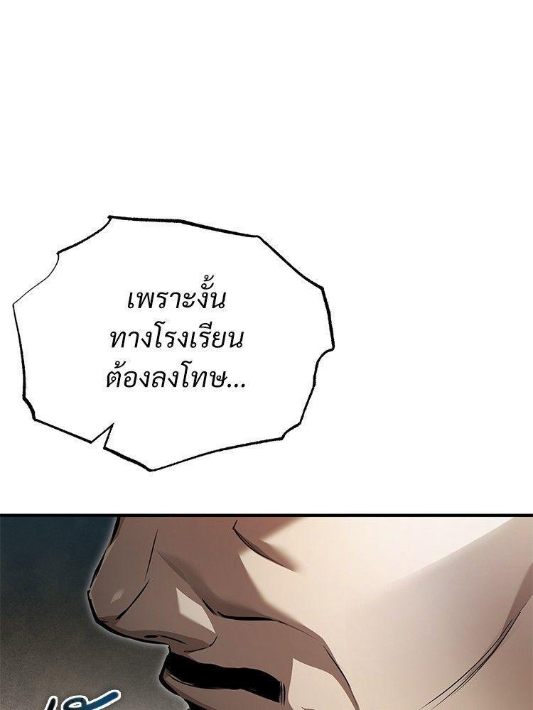 Devil Returns To School Days ตอนที่ 46 21