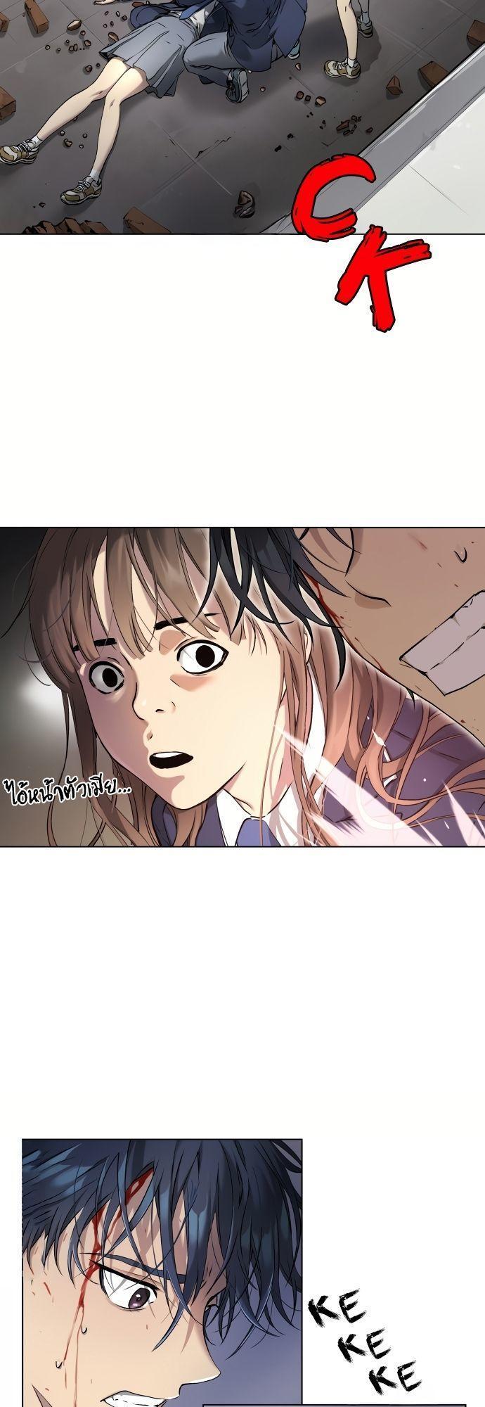 Oh! Dangun ตอนที่ 3 22