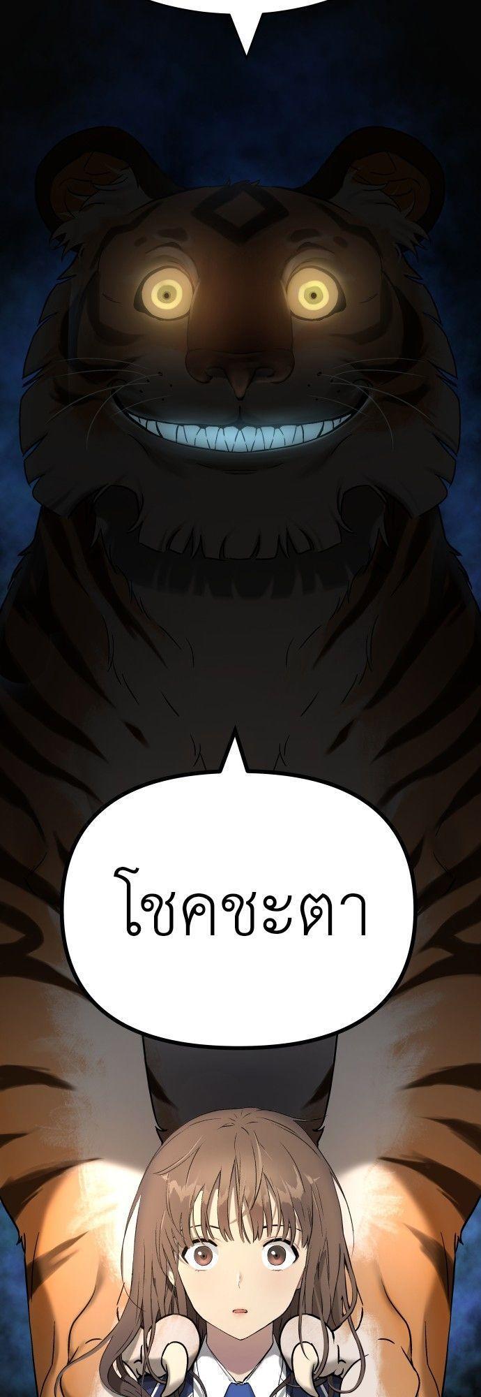 Oh! Dangun ตอนที่ 6 22