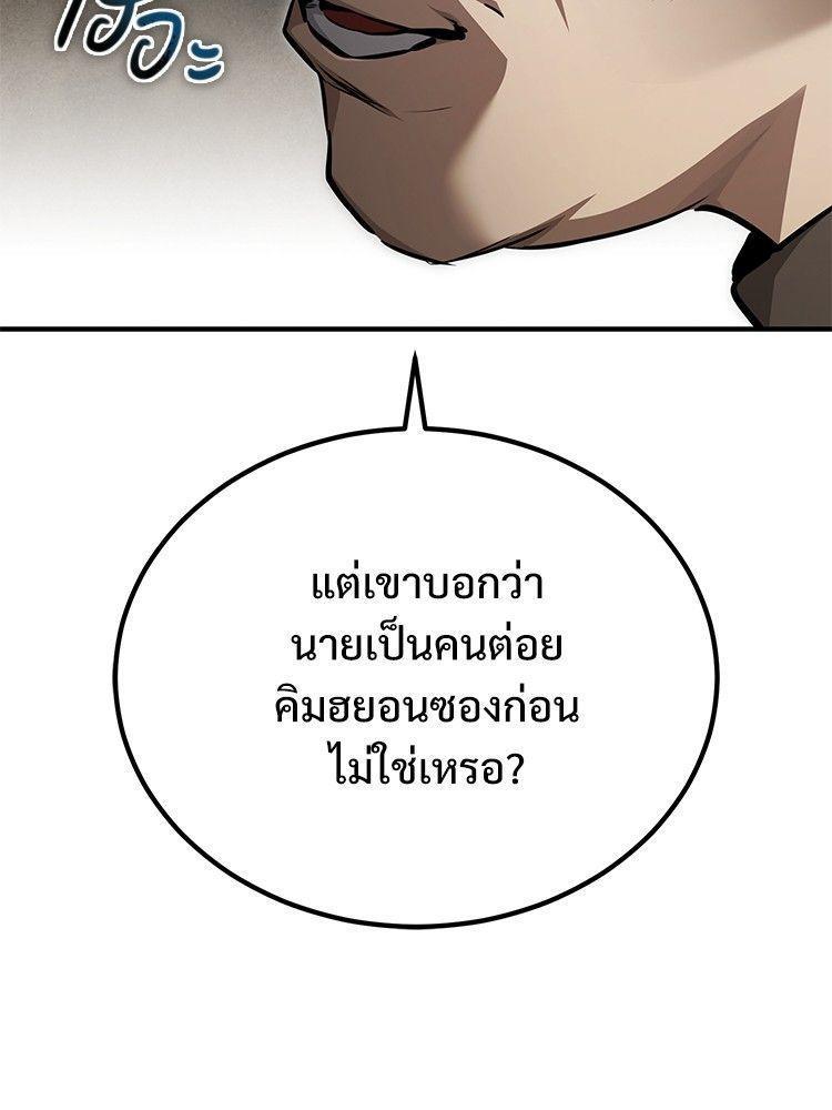 Devil Returns To School Days ตอนที่ 46 22