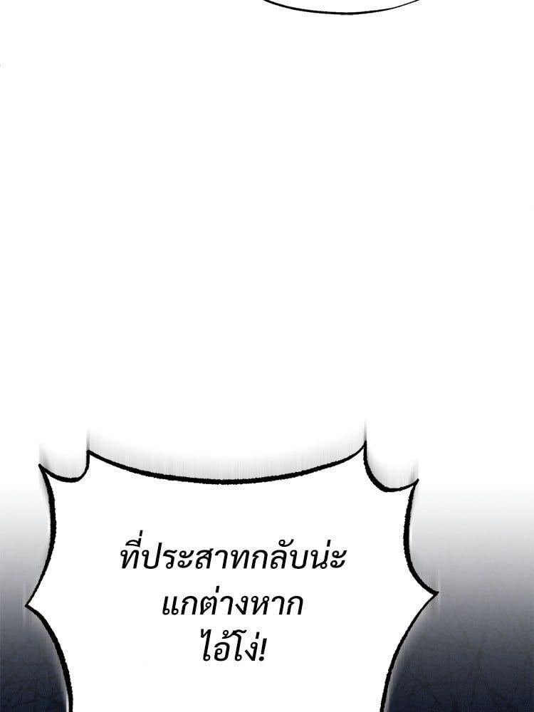 Devil Returns To School Days ตอนที่ 45 22