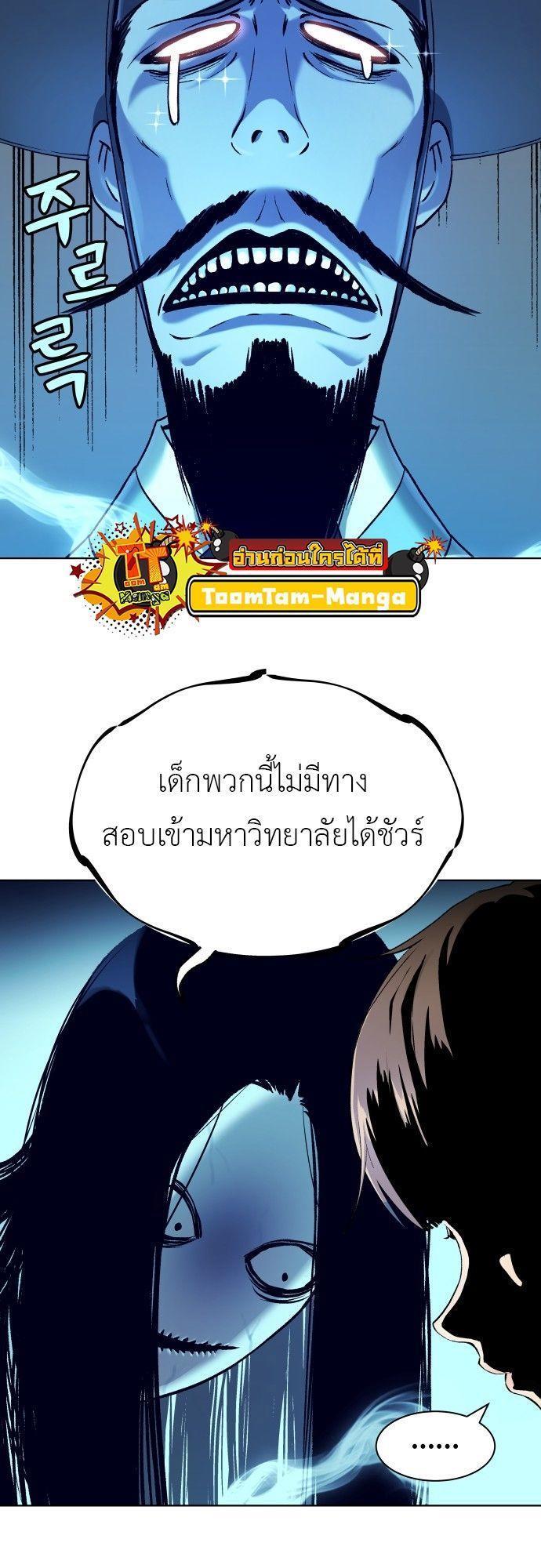 Oh! Dangun ตอนที่ 7 22