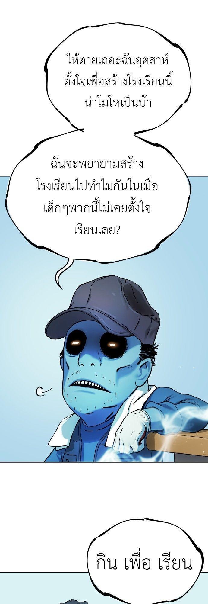 Oh! Dangun ตอนที่ 7 23