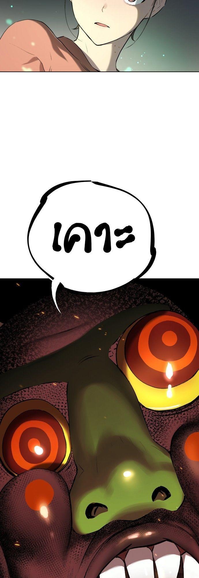 Oh! Dangun ตอนที่ 8 23