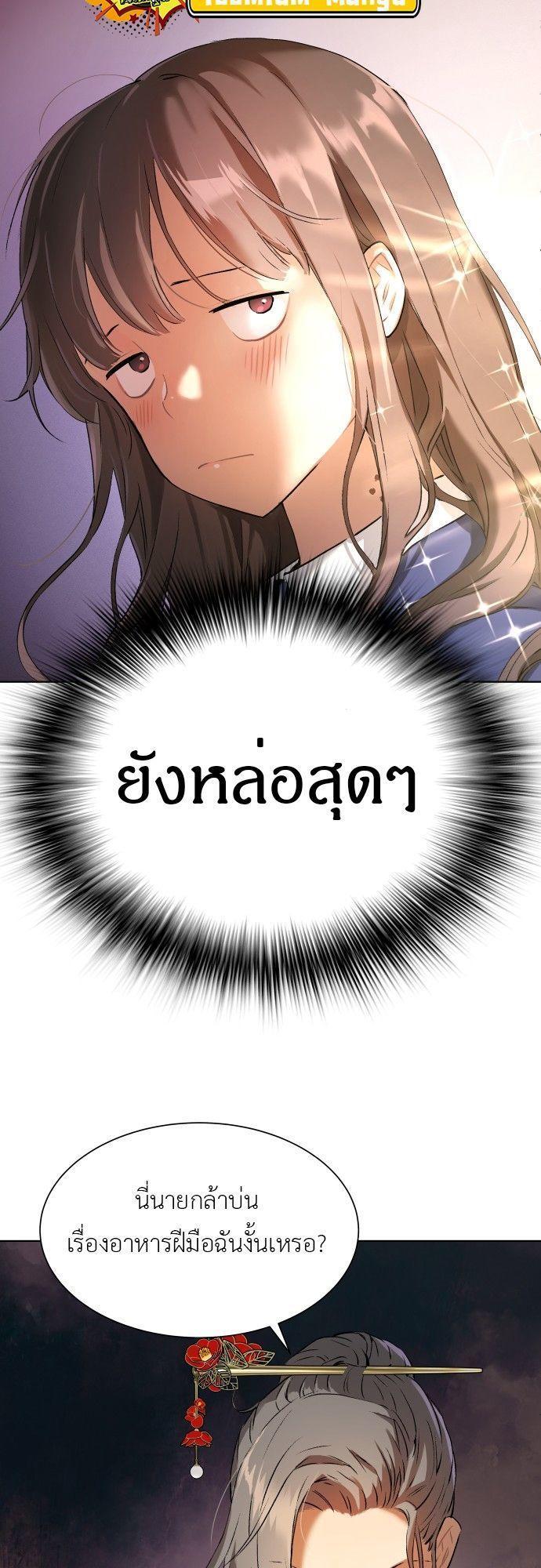 Oh! Dangun ตอนที่ 5 23