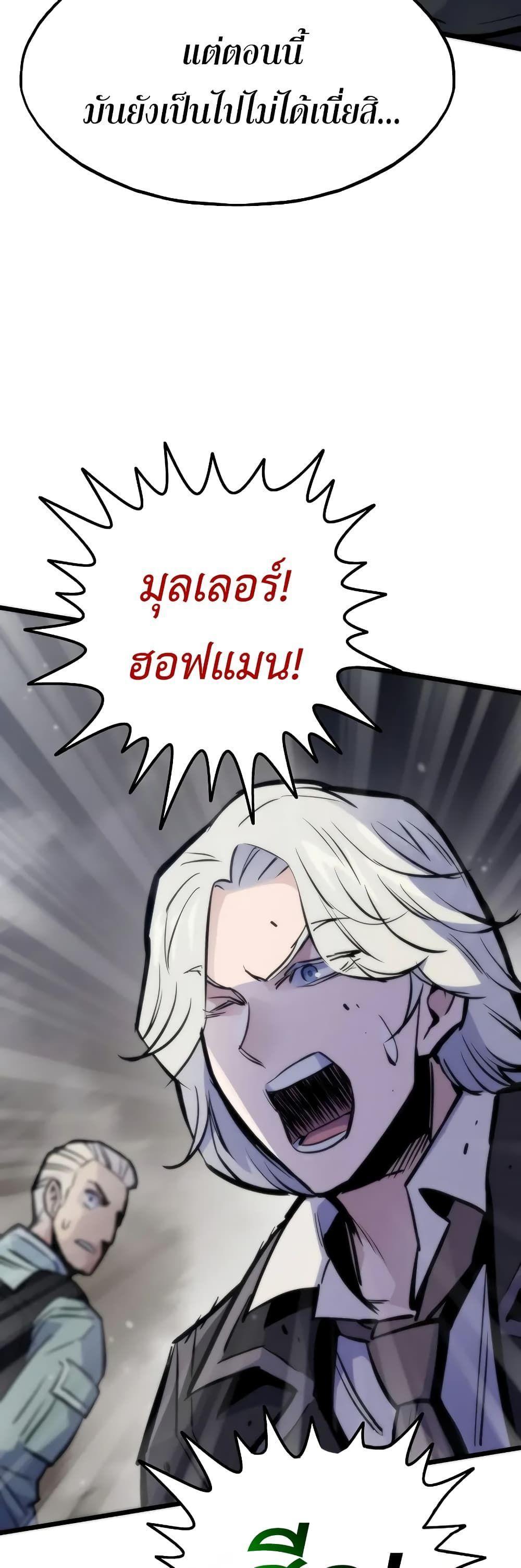Past Life Returner ตอนที่ 46 23