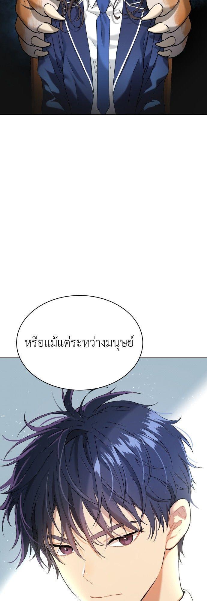 Oh! Dangun ตอนที่ 6 23