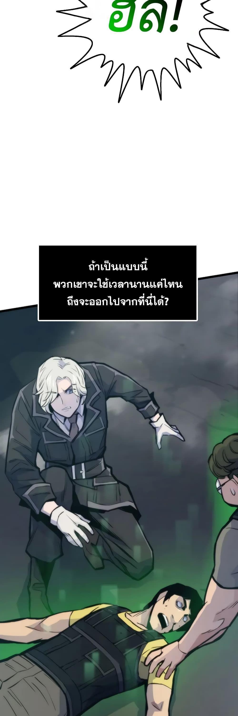 Past Life Returner ตอนที่ 46 24