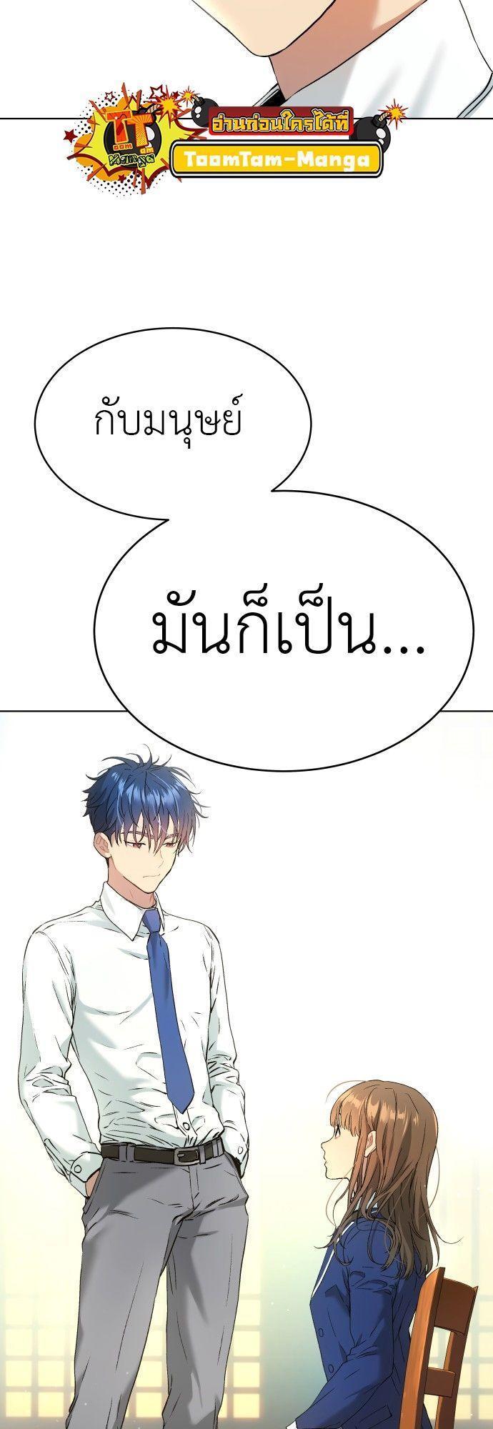 Oh! Dangun ตอนที่ 6 24