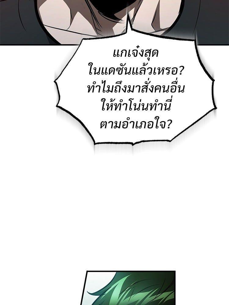 Devil Returns To School Days ตอนที่ 45 24