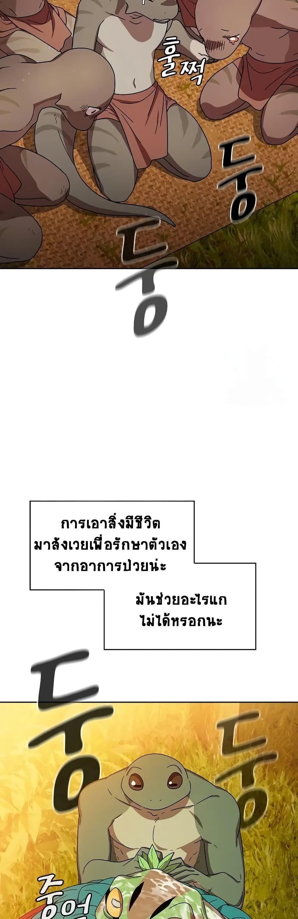 The Nebula’s Civilization ตอนที่ 20 24